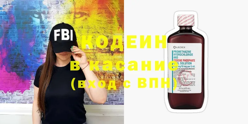 как найти   Опочка  Кодеин напиток Lean (лин) 