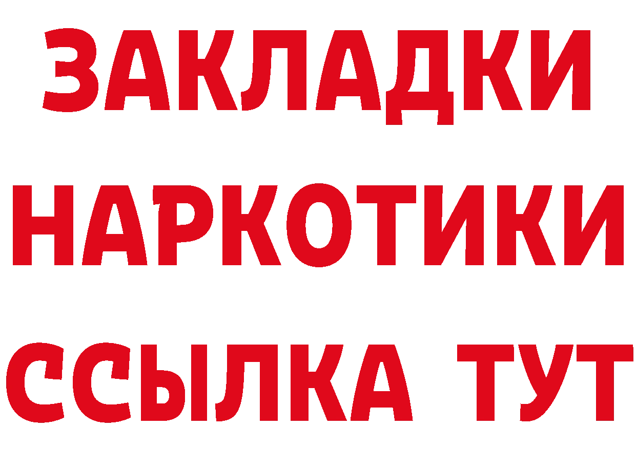 Героин Heroin зеркало это ссылка на мегу Опочка