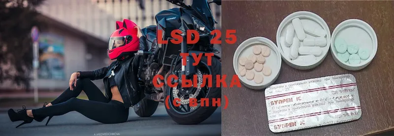 купить  цена  Опочка  Лсд 25 экстази ecstasy 