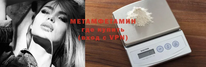 где купить наркоту  Опочка  KRAKEN зеркало  Метамфетамин Methamphetamine 